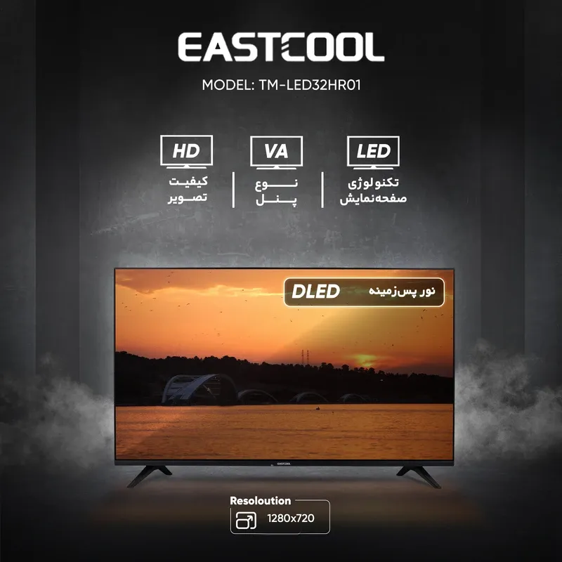 تلویزیون 32 اینچ ایستکول (HD) مدل 32HR01