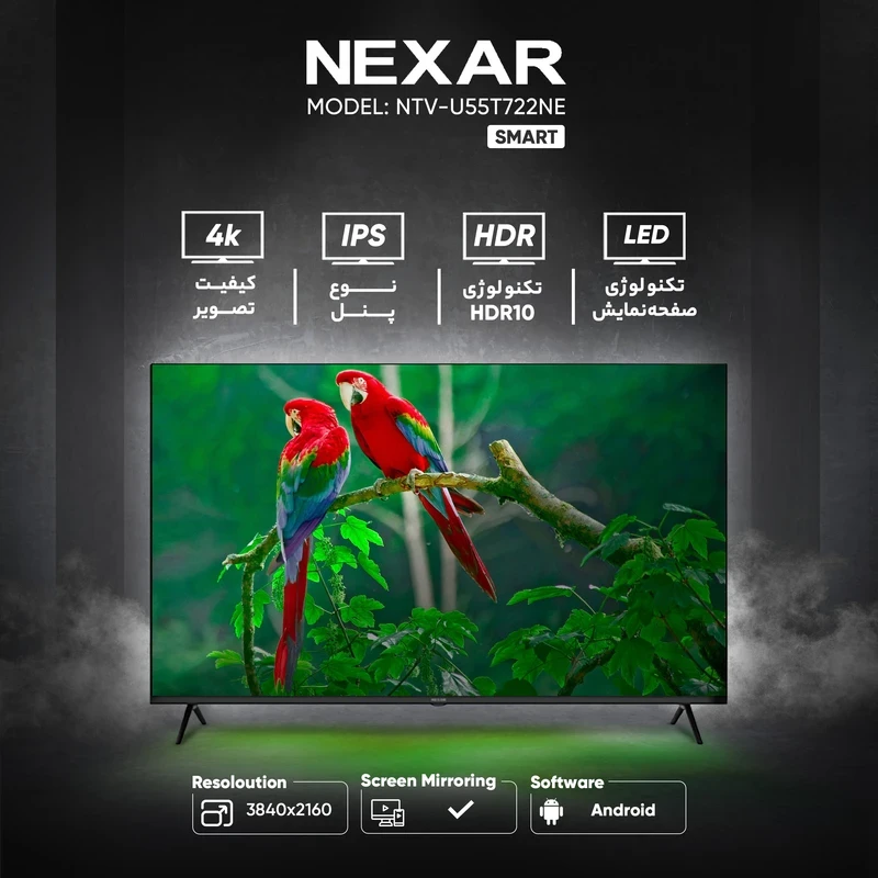 تلویزیون 55 اینچ هوشمند نکسار(4K) مدل U55T722NE