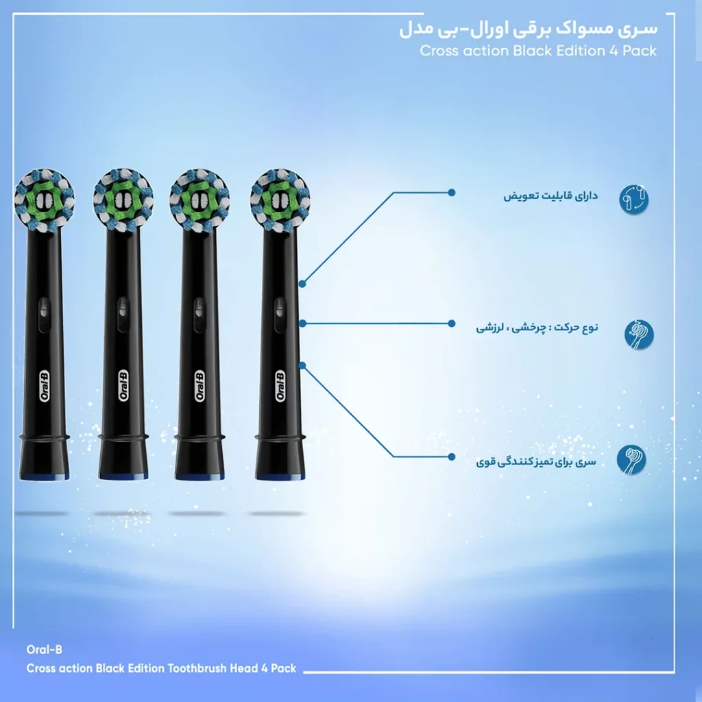 قیمت سری مسواک اورال بی کراس اکشن آلمان