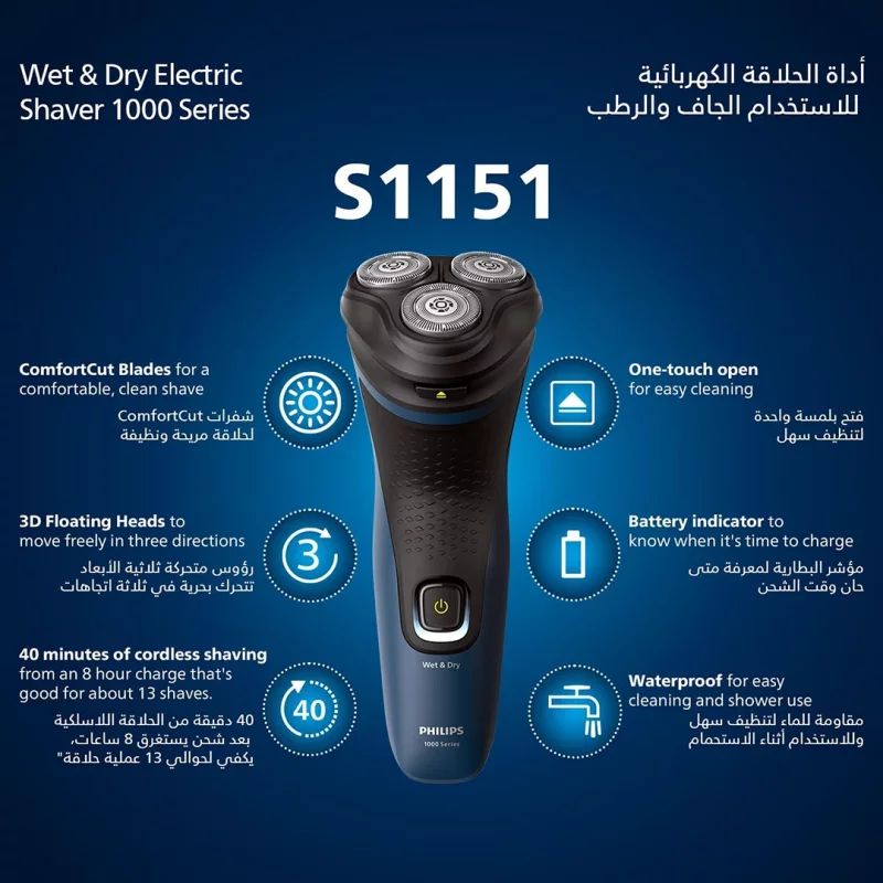 ریش تراش فیلیپس مدل S1151؛ تصویر معرفی ویژگی های دستگاه