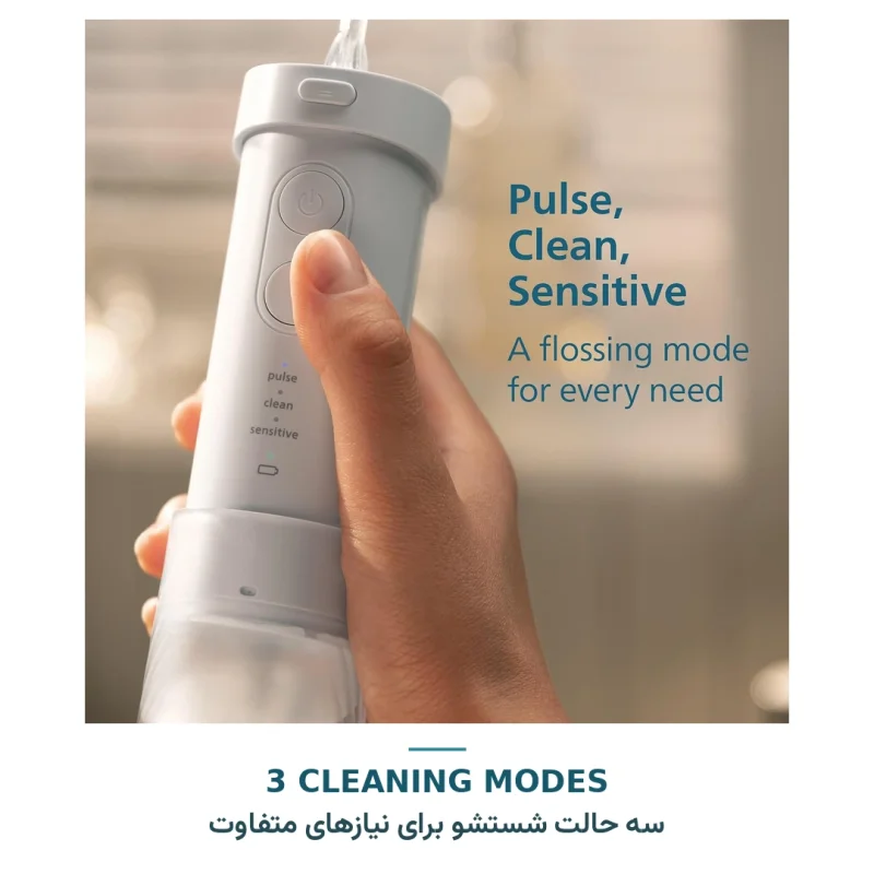 واتر جت دندان فیلیپس HX3333/24؛ سه حالت Clean، Sensitive و Pulse