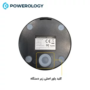 شیکر شارژی پاورولوژی مدل Powerology 6 Blade