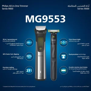ماشین اصلاح فیلیپس مدل PHILIPS MG9553 + وان بلید