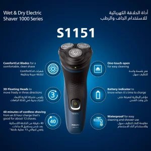 ریش تراش فیلیپس مدل PHILIPS S1151