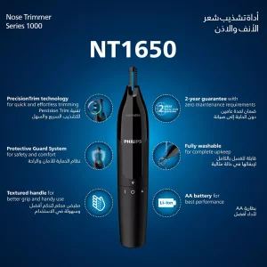 نمایندگی موزن گوش و بینی فیلیپس مدل PHILIPS NT1650