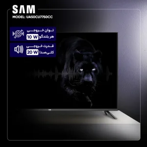تلویزیون 50 اینچ هوشمند سام (Smart & 4K) مدل 50CU7750