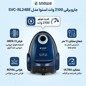جاروبرقی اسنوا مدل SNOWA SVC-RL24