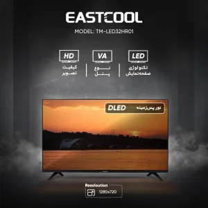 تلویزیون 32 اینچ ایستکول (HD) مدل 32HR01