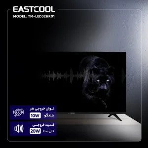 تلویزیون 32 اینچ ایستکول (HD) مدل 32HR01