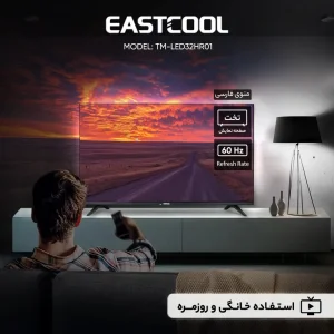 تلویزیون 32 اینچ ایستکول (HD) مدل 32HR01