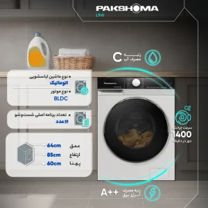 ماشین لباسشویی پاکشوما 9 کیلویی مدل L9 W سفید