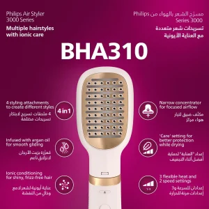 سشوار برس‌ دار حالت‌ دهنده فیلیپس مدل BHA310
