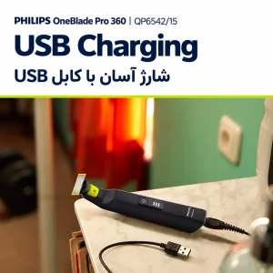 شارژ وان بلید پرو فیلیپس QP6542/15 با کابل USB