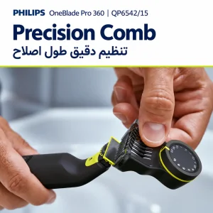 تنظیم شانه ۱۴ حالته وان بلید پرو فیلیپس QP6542/15
