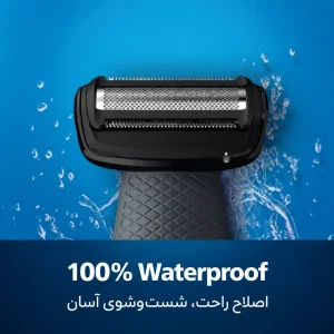 قابلیت شست‌وشوی سری یدک Bodygroom فیلیپس TT2000/43