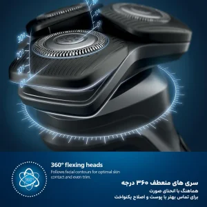 سری های منعطف ۳۶۰ درجه فیلیپس S5885/10