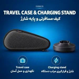 کیف مسافرتی و پایه شارژ فیلیپس S5898/35