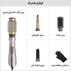 سشوار برس دار ثابت بابیلیس مدل AS136E