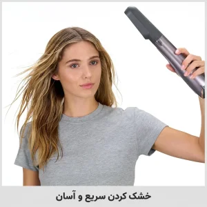 سشوار برس دار ثابت بابیلیس مدل AS136E