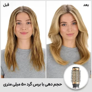 سشوار برس دار ثابت بابیلیس مدل AS136E