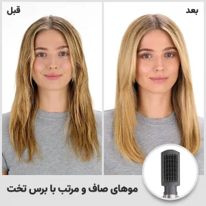 سشوار برس دار ثابت بابیلیس مدل AS136E