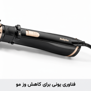 سشوار چرخشی بابیلیس مدل AS964ROE