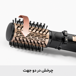 سشوار چرخشی بابیلیس مدل AS964ROE