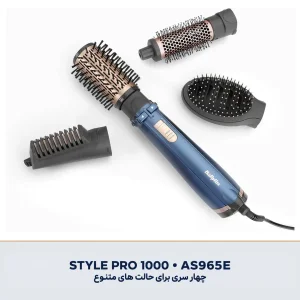 سشوار چرخشی بابیلیس مدل AS965E