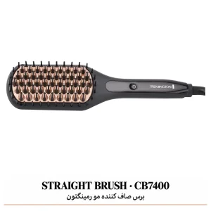 برس حرارتی رمینگتون مدل CB7400