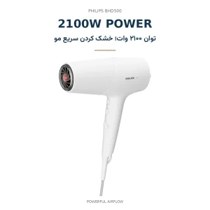 سشوار فیلیپس مدل BHD500