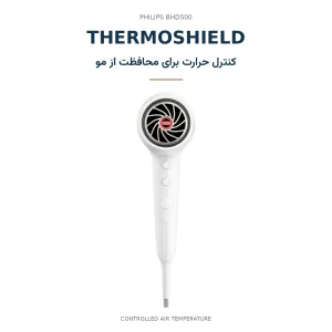 سشوار فیلیپس مدل BHD500