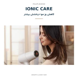سشوار فیلیپس مدل BHD500