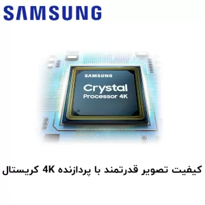 تلویزیون 50 اینچ سامسونگ (Smart & 4K)  کریستالی مدل 50AU7000