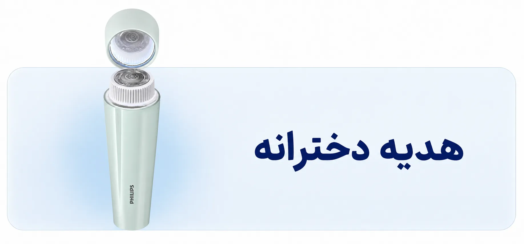 هدیه دخترانه