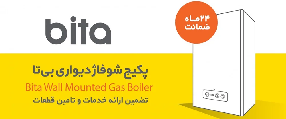 نمایندگی فروش بیتا