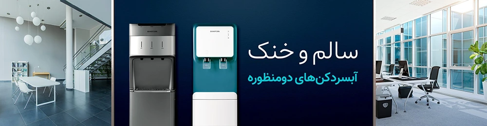 نمایندگی فروش ایستکول