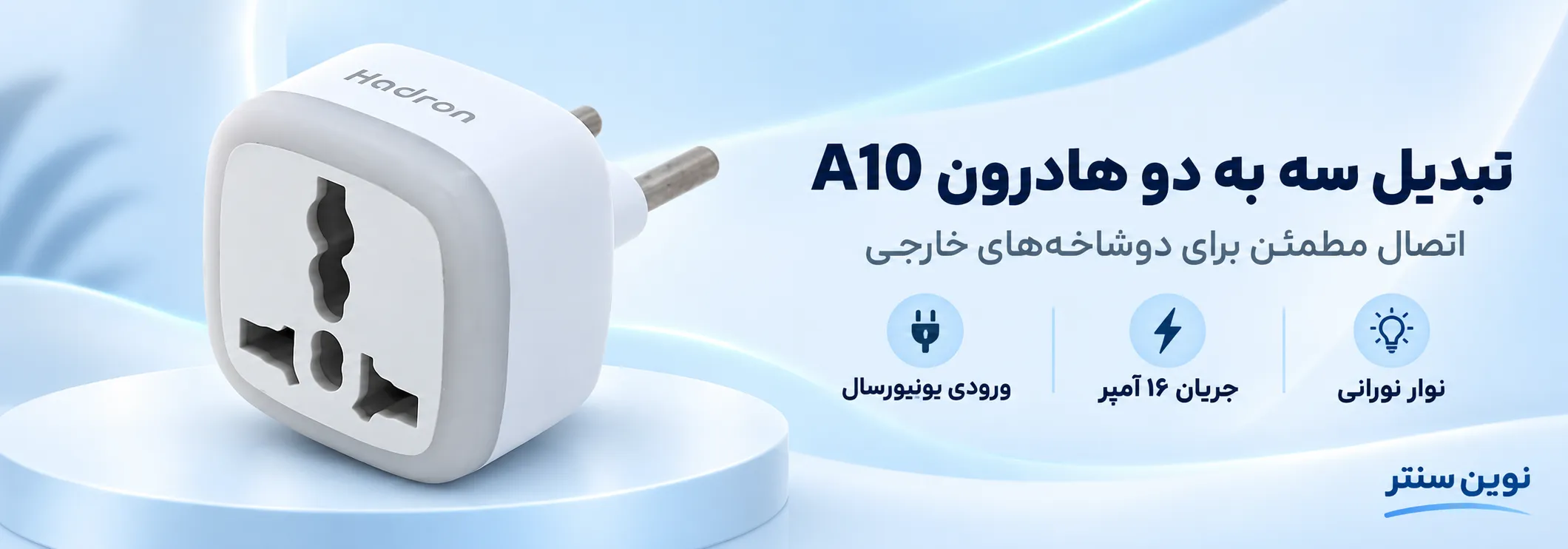 تبدیل سه به دو هادرون مدل A10