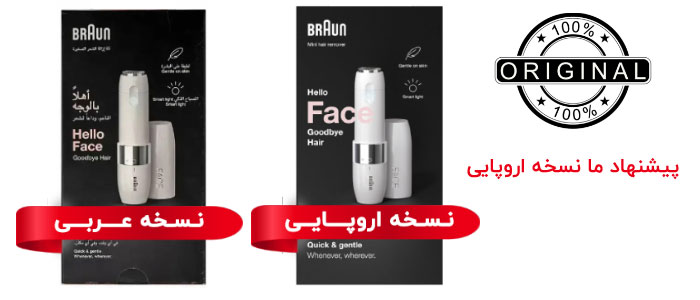 شیور صورت براون مدل FS1000