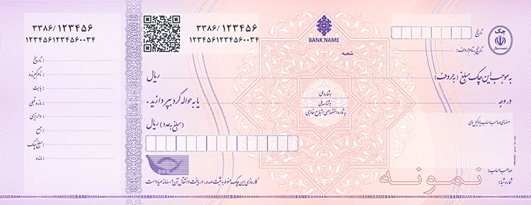 چک صیادی