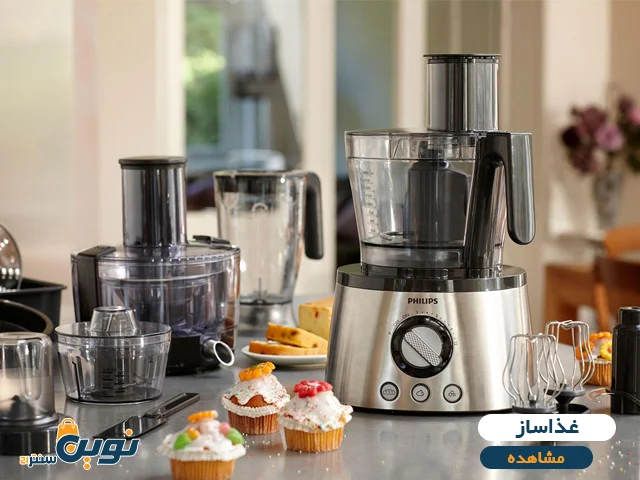 غذا ساز + ماشین آشپزخانه