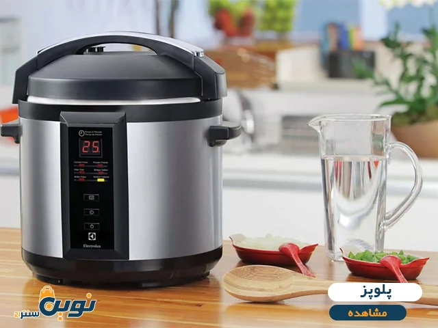 پلوپز + آرام پز + بخار پز