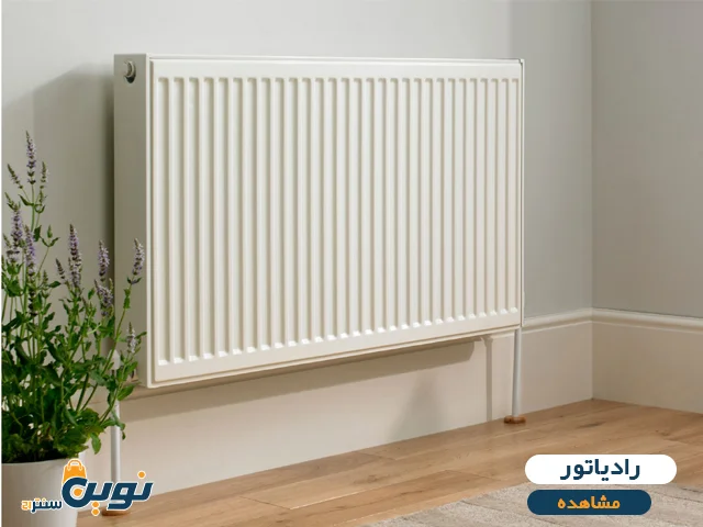 رادیاتور (پنلی + پره ای + برقی)