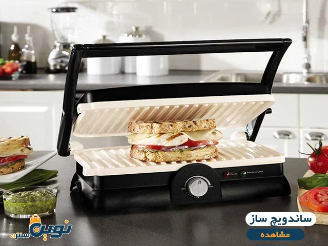 ساندویچ ساز + گریل