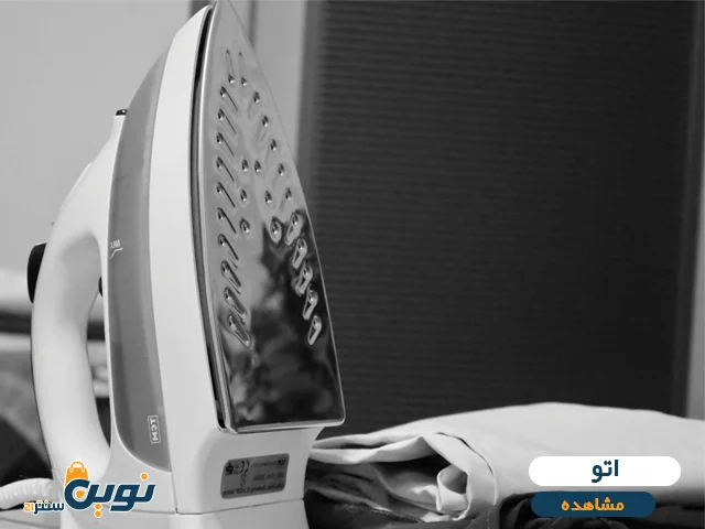 اتو (بخار + مخزن دار + بخارگر)