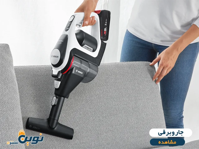 جارو برقی (شارژی + عصایی + رباتیک)