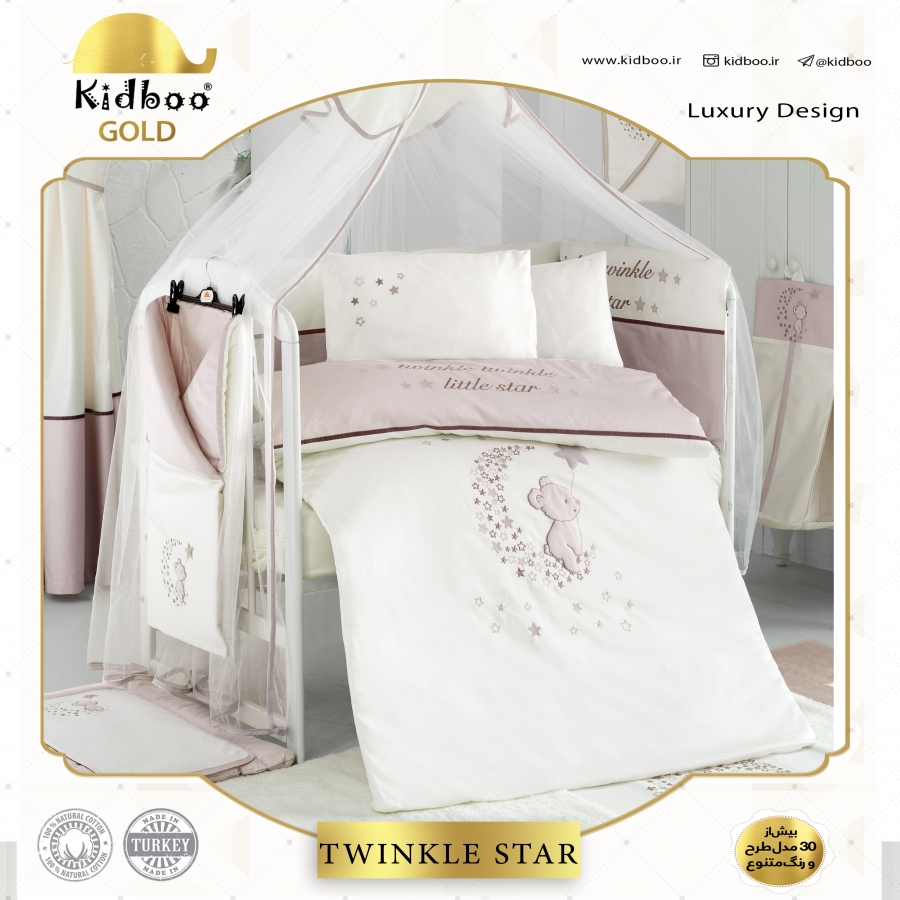 سرویس روتختی 9 تکه کیدبو مدل twinkle star