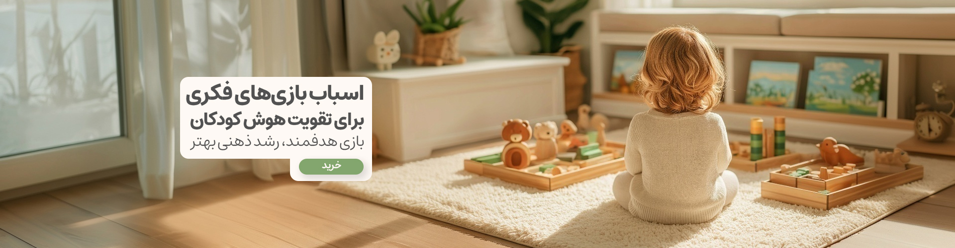 اسباب بازی