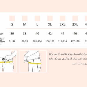 کمربند بارداری دی روحه Die ruhe