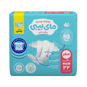 پوشک چسبی کانال دار مای بیبی my baby سایز 0 ، 22 عددی