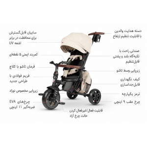 سه چرخه کودک کیوپلی QPlay مدل Comfo Max 7in1